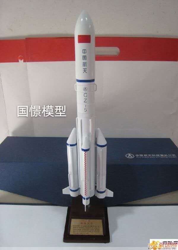 新昌县航天模型